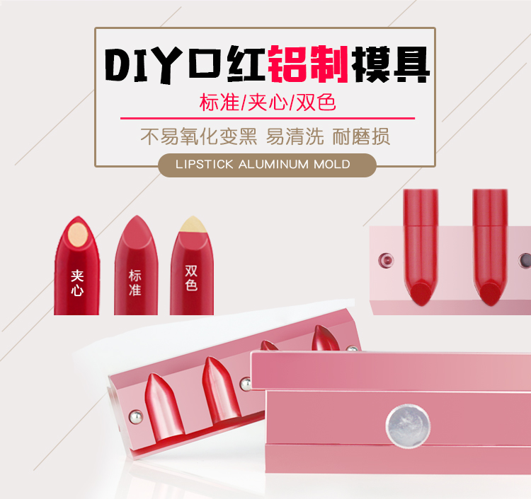 Handmade tự làm son môi khuôn nhôm 12.1mm hai màu sandwich loại 6 lỗ 4 lỗ 2 lỗ cho chất liệu son môi - Tự làm khuôn nướng khuôn bánh trung thu 50g