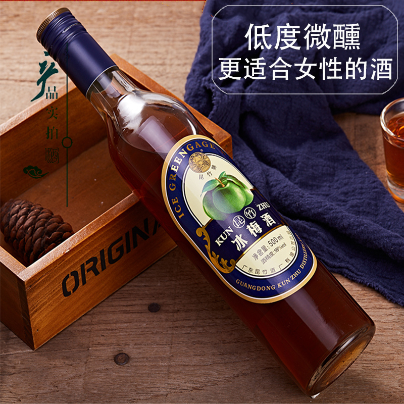 Kunzhu brand green plum wine ice plum wine Guangdong Hakka specialty fruit wine plum 18-degree low-alcohol sweet wine 1 catties packed with plums