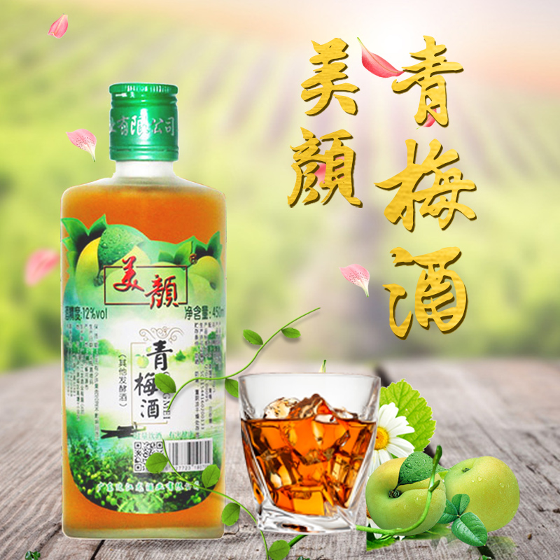 Green Plum Wine with plum wine over Jiang Longmei Wine Fruit Wine 12 Degree Fruit Wine 450ml Sour Plum Wine Self Brewed