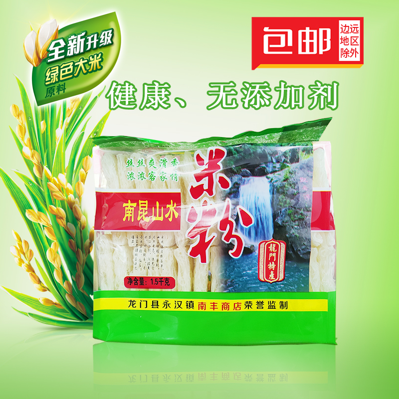 Guangdong Kunfu Brand Mi Silk Huizhou Longmenite Property South Kunju Mountain Water Rice Flour 3 Catty Hakka Special Produce Nutritious Breakfast