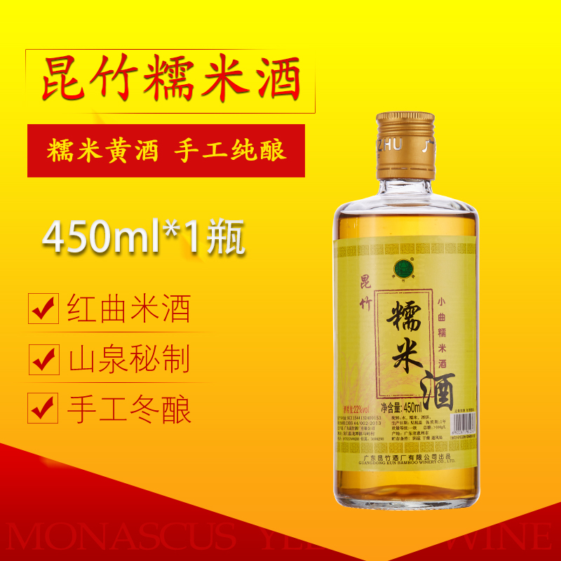 Huizhou Hakka glutinous rice wine rice wine self-brewed Kunzhu brand sweet rice wine 450ml * 6 bottles cooking wine gift moon wine
