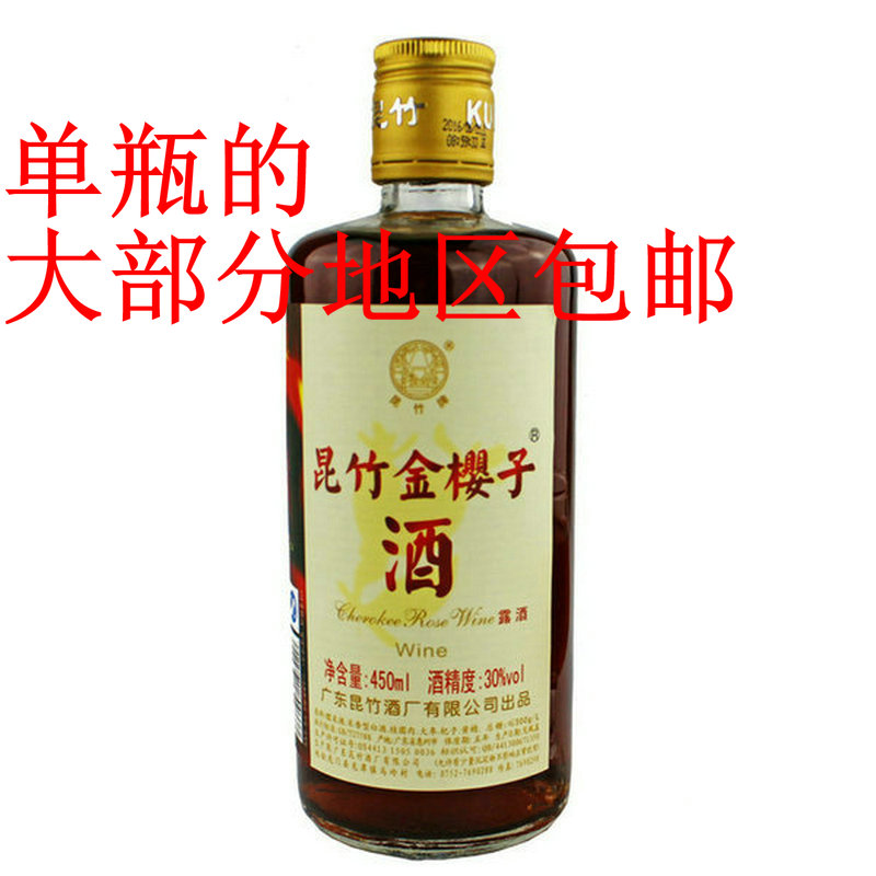 Guangdong Huizhou Nankunshan Kunzhu Jinyingzi brand wine 30% dew wine single bottle prepared wine bubble wine does not contain Jinyingzi
