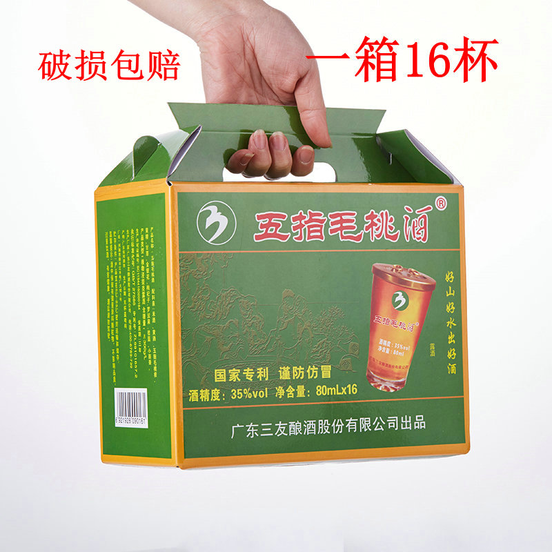 Guangdong Heyuan Hakka specialty Longxiang Gong 16 cups five finger hair peach root wine 80ml whole box gift box health wine