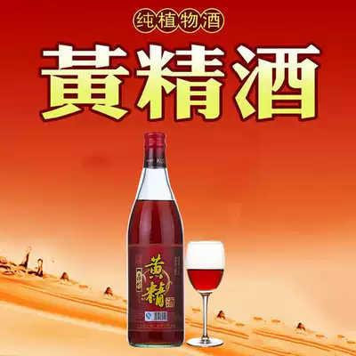 New product Guangdong Huizhou Longmen Kunzhu brand yellow essence wine soaked wine 30 degrees Dew Wine a variety of medicinal materials 500ml