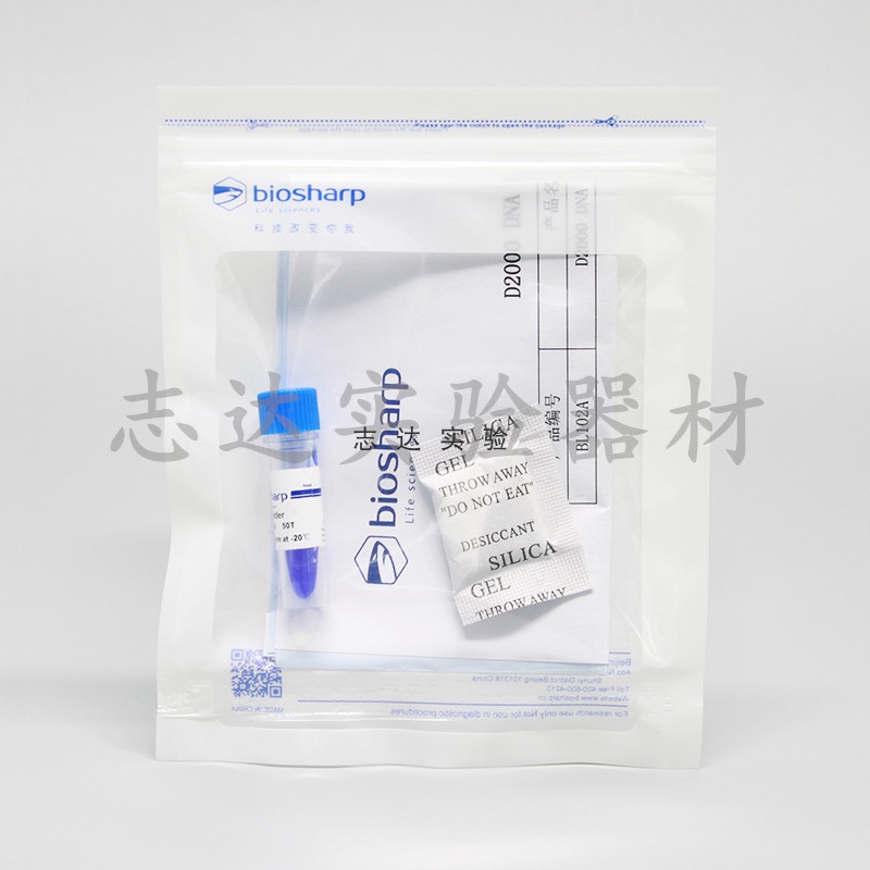 biosharp D2000 DNA ladder（100-2000bp）BL102A 50T