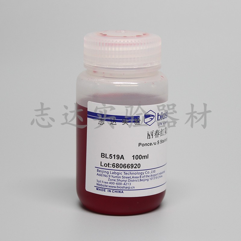 biosharp 丽春红染色液 100ml BL519A