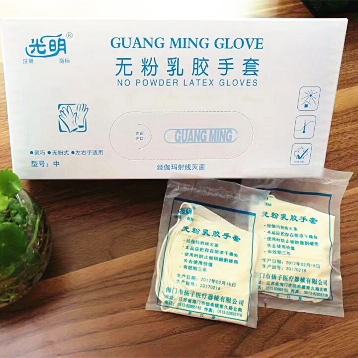 光明乳胶芦荟手套耐用加厚无粉橡胶手套盒装 独立包装