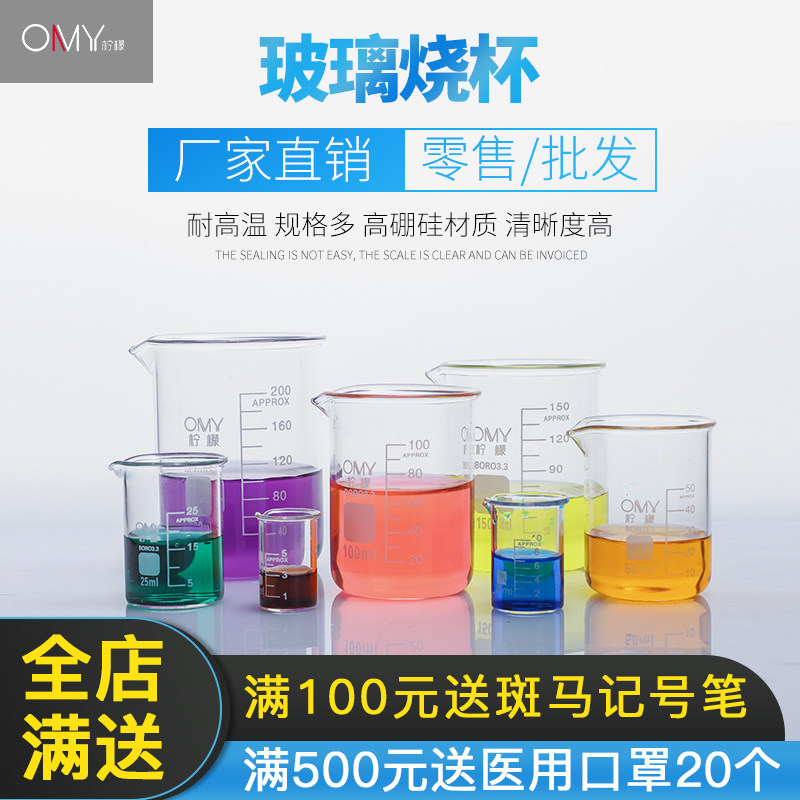 玻璃烧杯 耐高温  量杯 柠檬牌 高硼硅 5 10 25 50 3000