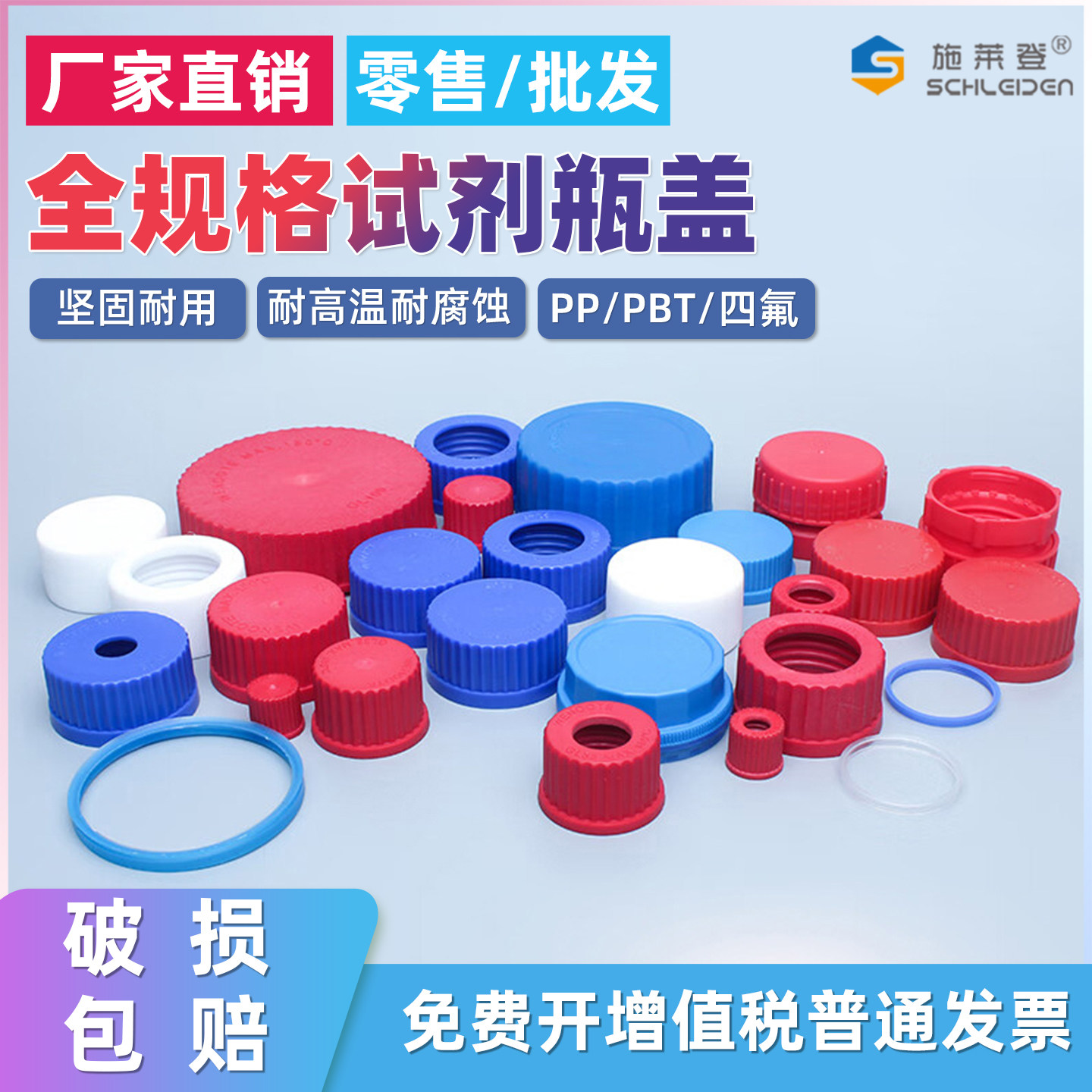 GL32GL45瓶盖试剂瓶盖玻璃瓶盖顶空盖实心盖丝口瓶PBT盖PP盖