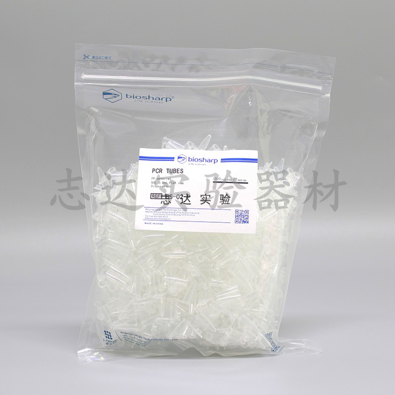 biosharp离心管BS-02-P 0.2ml BS-05-M 0.5ml BS-15-M 1.5mlBS-20