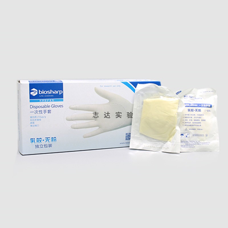 Biosharp BS-ST-003 独立包装一次性乳胶手套 30付/盒 左右手通用