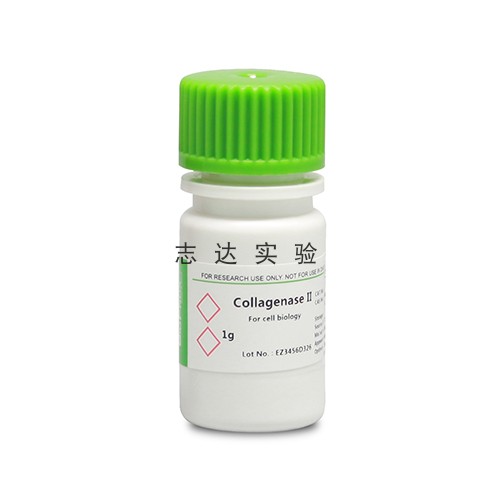 BioFroxx 2275GR001 胶原酶II型Collagenase II 2-8度   1g/瓶