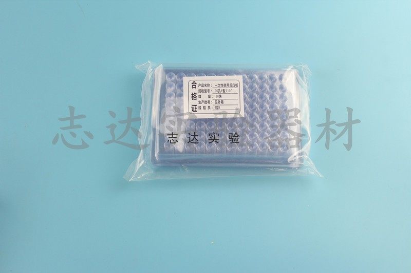 一次性血凝反应板96孔，V型U型，每包10片