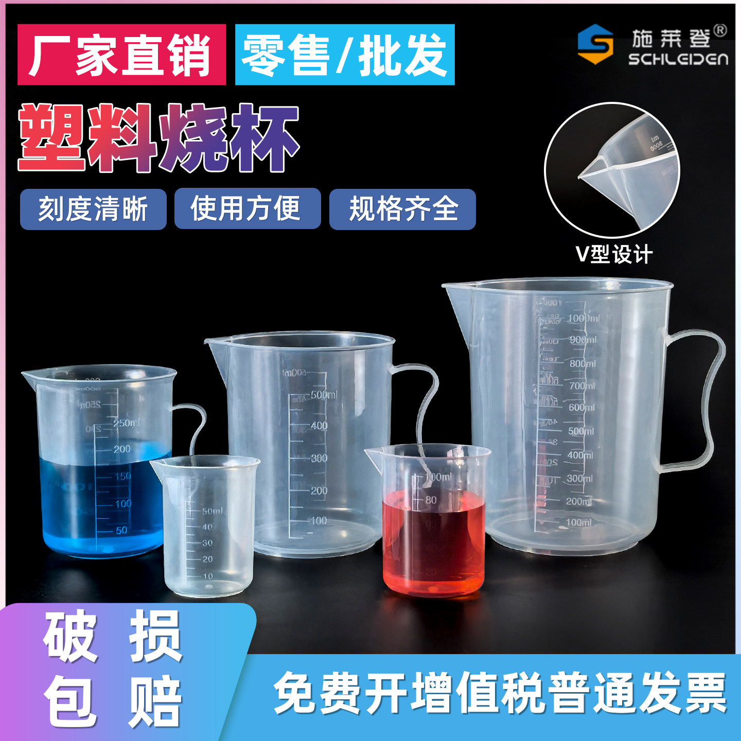 塑料量杯 烧杯 带刻度 25/50/100/250/500/1000/2000/3000/5000ml