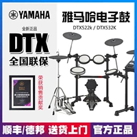 Yamaha Yamaha Electronic Drum DTX6KX/532/582 Drum Jazz Professional Professional