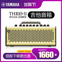 YAMAHA YAMAHA guitar speaker THR10 30II THR5 Wood electric guitar Bluetooth charging singing speaker