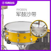 YAMAHA Yamaha RYDEEN Lei Shenjun drum and and