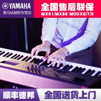 Yamaha Yamaha Synthetic MX61/MX88 Расположенная клавишная электронная синтезатор