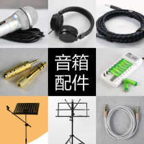 Electronic drum professional drum speaker little Angel Arnoma Roland speaker peripheral accessories cable adapter