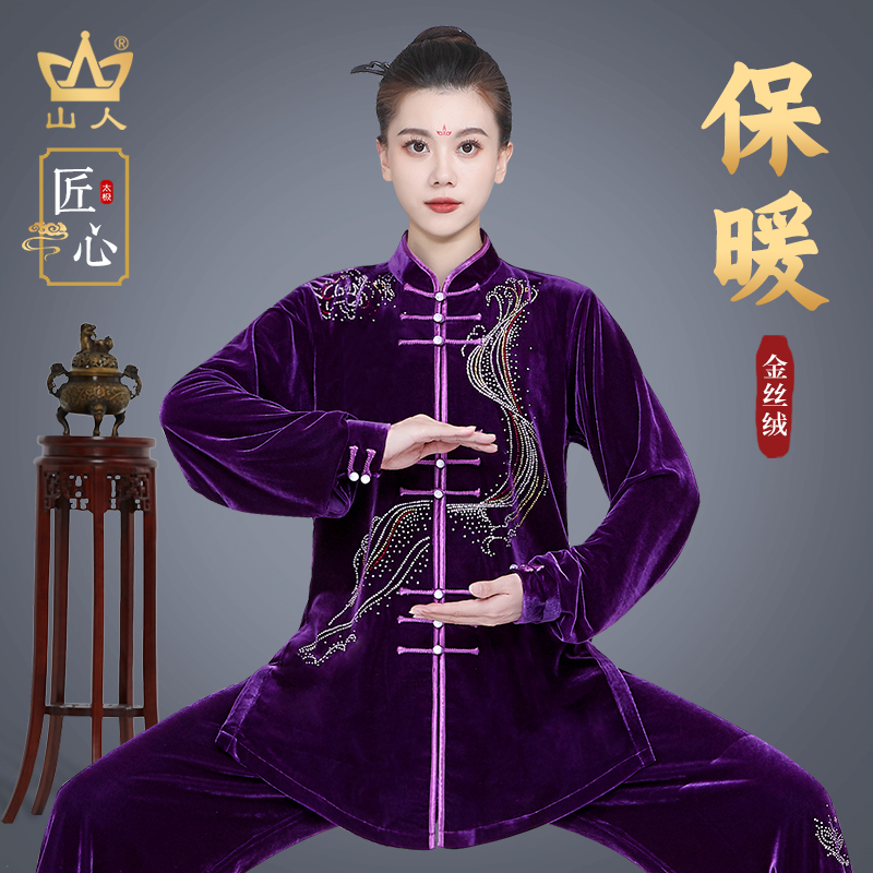 Taiji Yi Yi Yi Yi Yi Yi Yi Yi Yi Yi Yi Yi Yi Yi Wu Wushu Cover Costume Costume Set