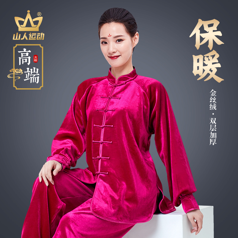 Mountain Sports Golden Velvet Tai Chi Woman Autumn Winter Costume Male Thickening Korean Velvet Taijixi Costume