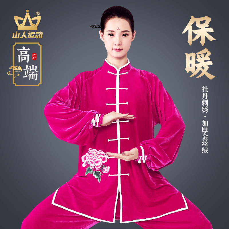 New Tai Chi-Yi Embroidery Peony Specialized Fall Fall Fall and Trained Trading Match Performance Competition Clothing