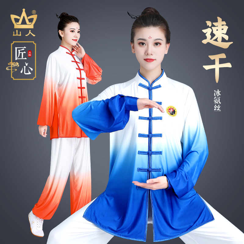 2023 New Spring and Autumn Taiji Fist Female Gradual Color Performing Costume Summer Costume Costume Costume