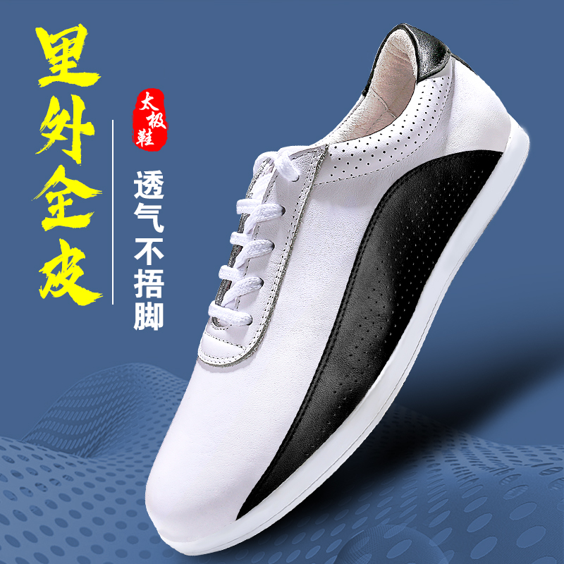 Taiji shoes soft bullish bullish soles martial arts shoes sports shoes spring and autumn breathable leather tai chi boots