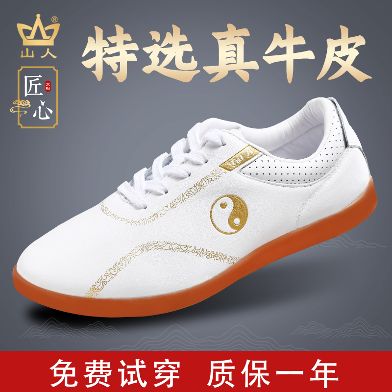 Mountain man Tai Chi shoes lady leather bullish soles tai chi boxing shoes sneakers for men summer martial arts special shoes
