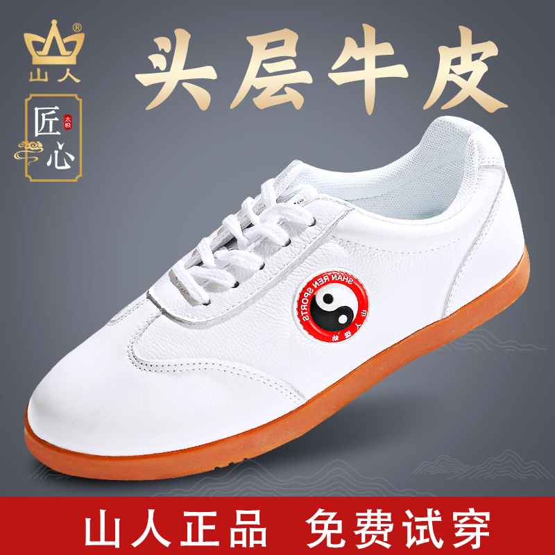 Tai Chi shoes female leather bulb soles specialized martial arts training shoes sneakers spring and summer Taiji boxing skilled shoes men
