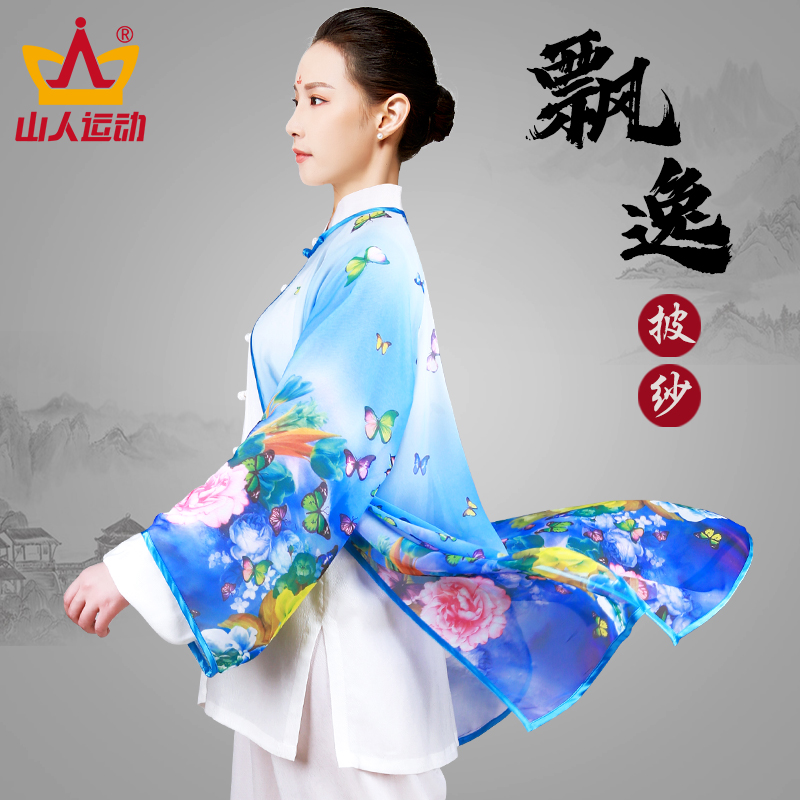 Tai Chi clothing women's veil one-piece team competition performance clothing spring outerwear martial arts practice clothing Tai Chi clothing men