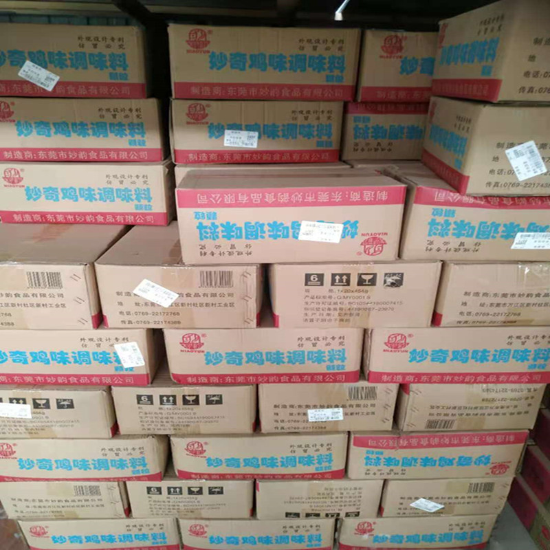 Wonderful Chicken Essence Inner Mongolian Fat Sheep Hot Pot Chicken Essence for Small Fatty Cattle 454g For Sale (1*20 Bags) No