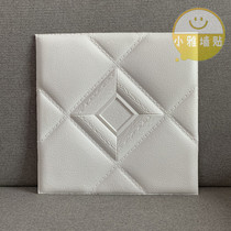 Self-adhesive TV background wall bedside soft bag 3d three-dimensional wall stickers living room dormitory decoration bedroom wall decoration KTV