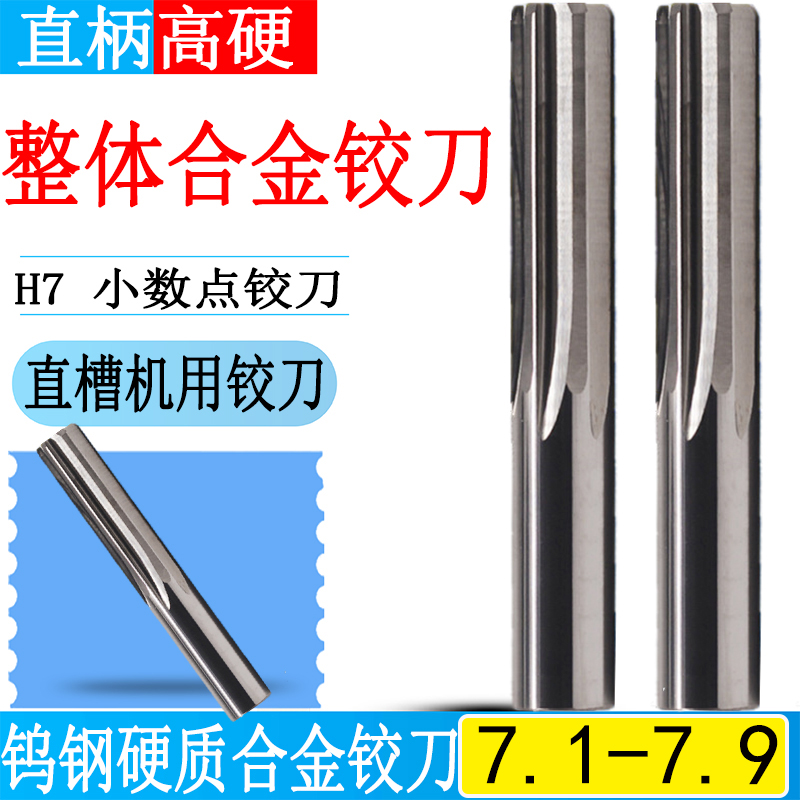 Non-standard tungsten steel alloy reamer 7 1 7 2 7 3 7 4 7 5 7 6 7 7 7 8 7 9 Machine reamer