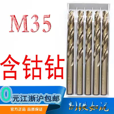 Straight drill M35 cobalt-containing drill 1-3mm straight shank fully ground stainless steel drill bit Metal reamer High-speed mesh twist drill
