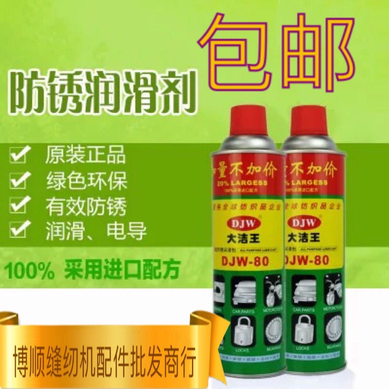 Great Finish King Rust Remover Car Isloud Machinery Almighty Anti-Rust Lubrication Doors And Windows God Instrumental Screw Bolt Loosening Agent