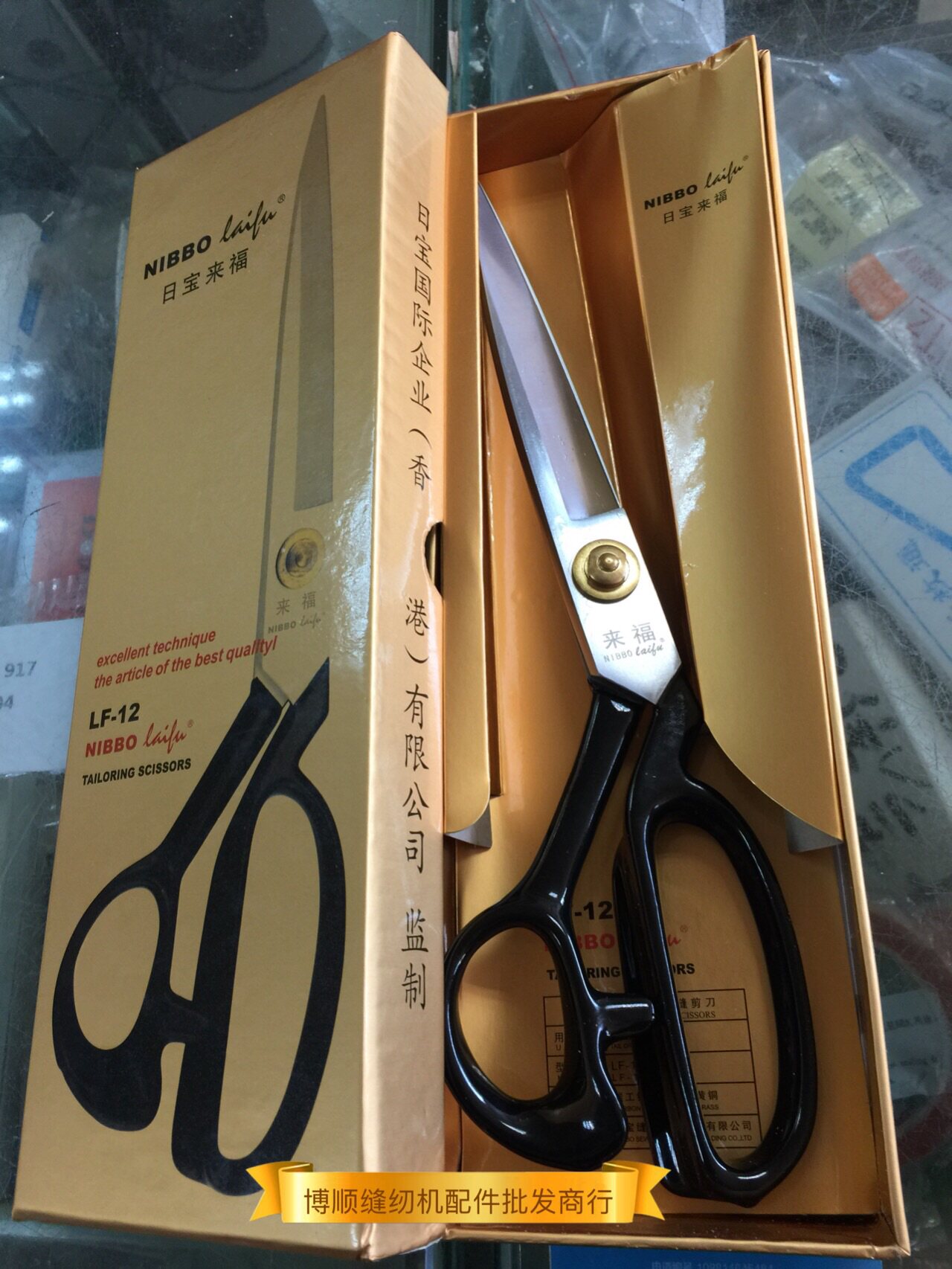 Ribaohua black scissors tailor scissors large scissors clothing scissors 12 inch scissors Ribao Laifu scissors are