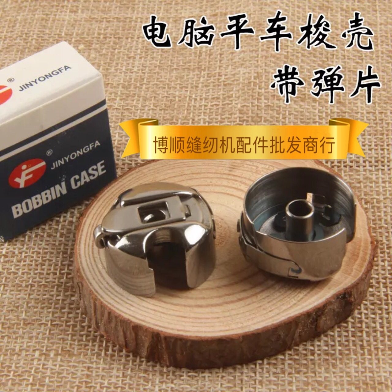 Jinyong Shuttle Shuttle Head Case with Spring Flat - Flat - car Accessories for Flat - car Computer Vehicle