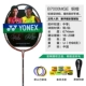 Vợt cầu lông Yonex Yonex siêu nhẹ nam và nữ trưởng thành đầy đủ carbon cho người mới bắt đầu chơi vợt đôi