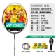 Vợt cầu lông Yonex Yonex siêu nhẹ nam và nữ trưởng thành đầy đủ carbon cho người mới bắt đầu chơi vợt đôi