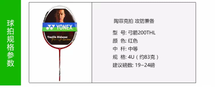 Vợt cầu lông Yonex Yonex siêu nhẹ nam và nữ trưởng thành đầy đủ carbon cho người mới bắt đầu chơi vợt đôi