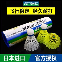 Yonex Yunix Badminton Yy Нейлон Ветровой ветер -устойчивый король M2000/M600