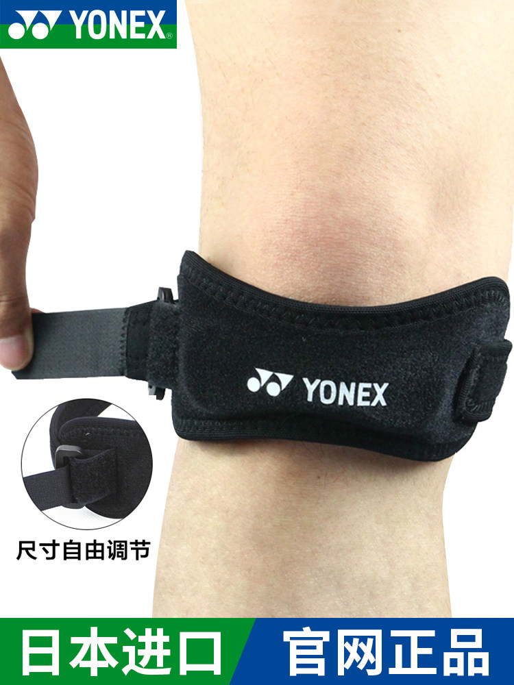YONEX Knee pad Patella belt Men's and women's running meniscus Badminton sports knee cover protective belt