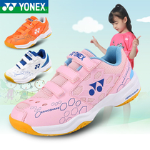 YONEX yonex badminton shoe yy boys adolescent pupils ultra-light damping sneakers