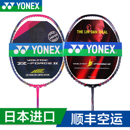 官网YONEX尤尼克斯羽毛球拍林丹李宗伟进攻