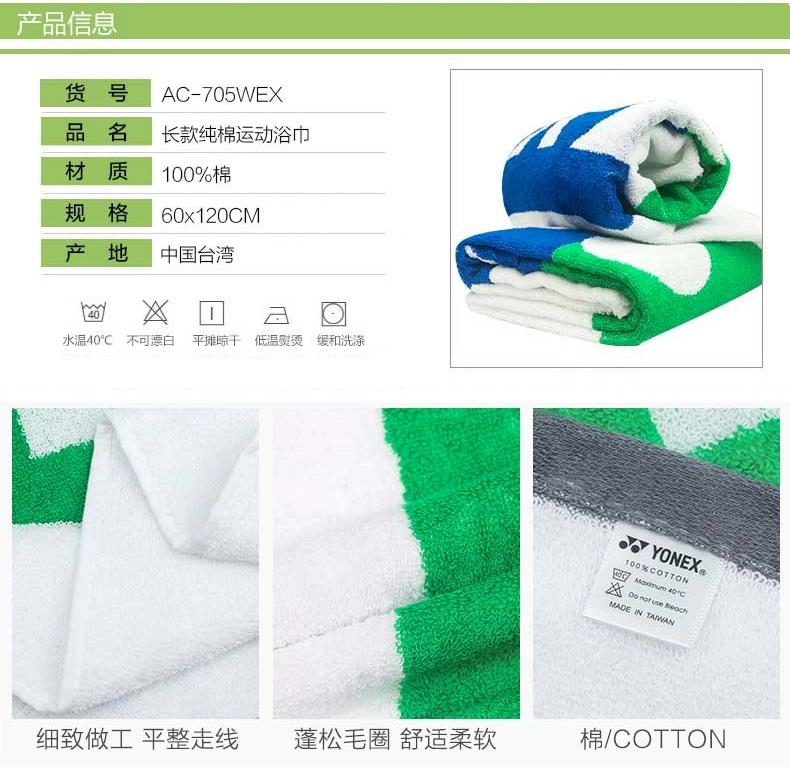 Trang web chính thức chính hãng YONEX Yonex cầu lông quần vợt tập thể dục mồ hôi mồ hôi thể thao khăn bông mồ hôi khăn tắm