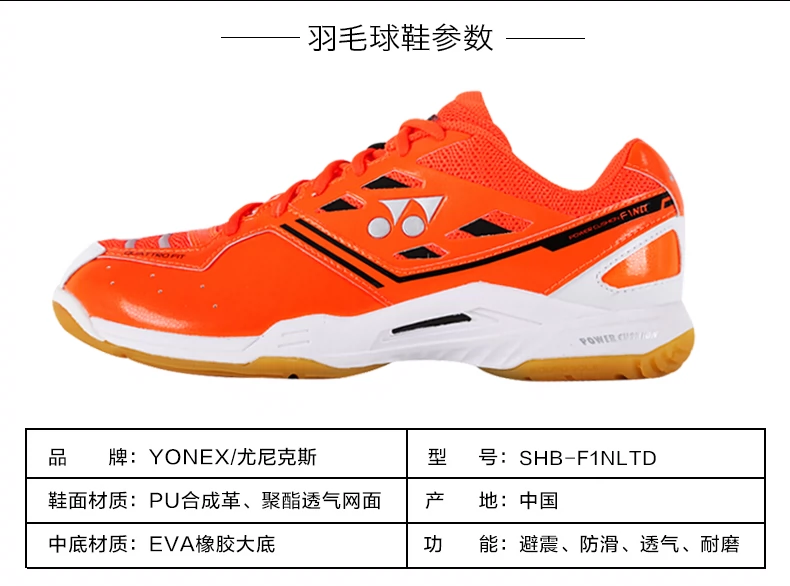 Trang web chính thức Giày cầu lông YONEX Yonex chính hãng YY nam và nữ Lin Dan giày thể thao siêu nhẹ Giải phóng mặt bằng F1N giày thể thao nữ chính hãng