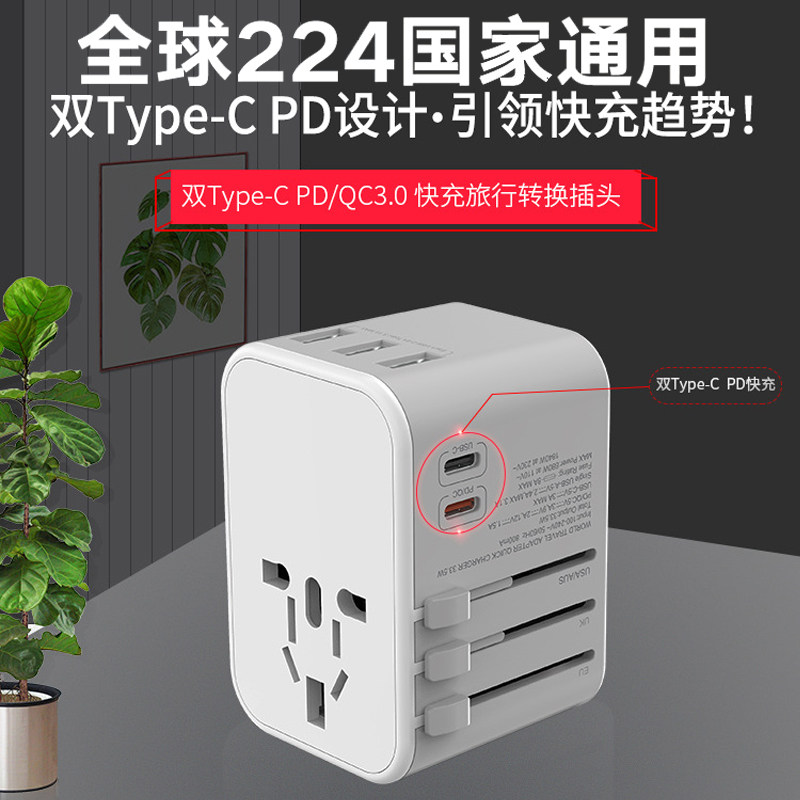 Global Versatile Universal Conversion Plug Travel Converter Multinational Socket PD Fast to South Korea Japan Dubai Egypt