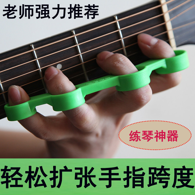 Instrument Universal Finger Exerciser Guzheng Erhu Finger Expander Piano Span Trainer Guitar Extender