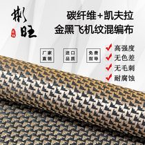 Binwang Japan Import Fang Carbon mix cloth 3K Carbon fiber Kevlar Plane Veins Gold Black Mix carbon fiber cloth